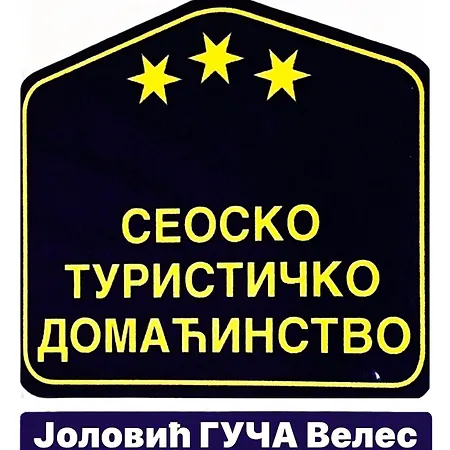 Seosko Turisticko Domacinstvo Jolovic Veles Дом отдыха